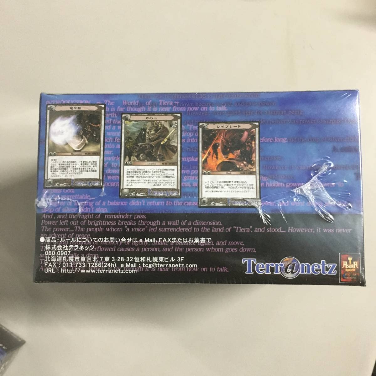 Amazon.co.jp: 未開封 エターナルヴォイス スターターBOX 6箱セット